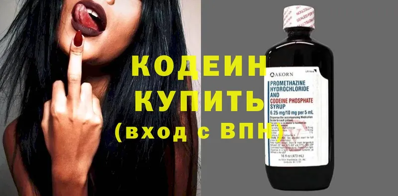 Кодеин Purple Drank  Котельнич 