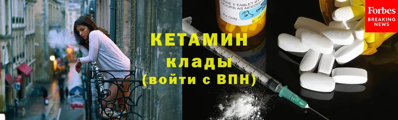 Кетамин ketamine  KRAKEN зеркало  маркетплейс наркотические препараты  Котельнич 