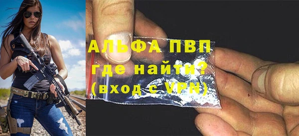 альфа пвп VHQ Волосово